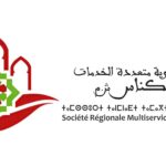 Offre d'emploi Concours de Recrutement SRM Fès-Meknès 2026 (39 Postes) chez SRM Fès-Meknès à Fès